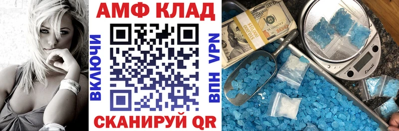 АМФ 97%  закладка  omg вход  Тимашёвск 