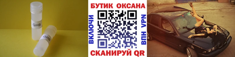 площадка какой сайт  купить   Тимашёвск  Бутират бутандиол 