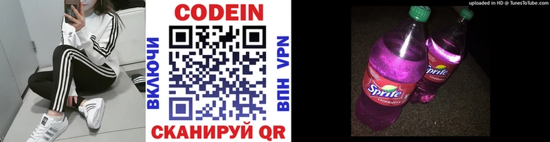 Codein напиток Lean (лин)  Тимашёвск 