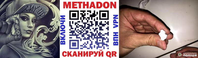 Метадон мёд  закладка  Тимашёвск 